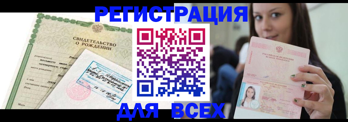 прописка от собственника в Лодейном Поле